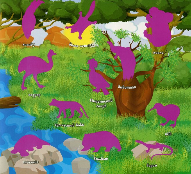 Who lives where? Animals of the world. Yellow / Хто де живе. Тварини світу. Жовта  9786175367148-3