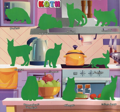 Who lives where? Pets. Cherry (+ stickers) / Хто де живе. Домашні улюбленці. Вишнева (+ наліпки)  978-617-8090-43-2-3