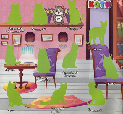 Who lives where? Pets. Pink (+ stickers) / Хто де живе. Домашні улюбленці. Рожева (+ наліпки)  978-617-8090-42-5-5