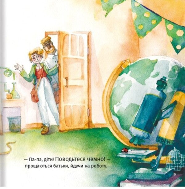 Who spoiled the borscht? / Хто зіпсував борщ? Елизавета Половинкина 978-617-8286-53-8-5