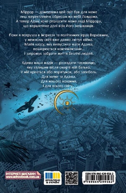 Whom Will Fate Betray? - Кого зрадить доля Anna Benning - Анна Бенннг 9789664299562-3