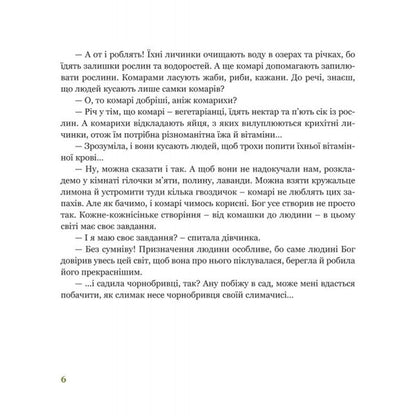 Why Are There Snails In This World? - Навщо в цьому свт слимаки? Lyuba Kindratovych - Люба Кндратович 9786178643737-6