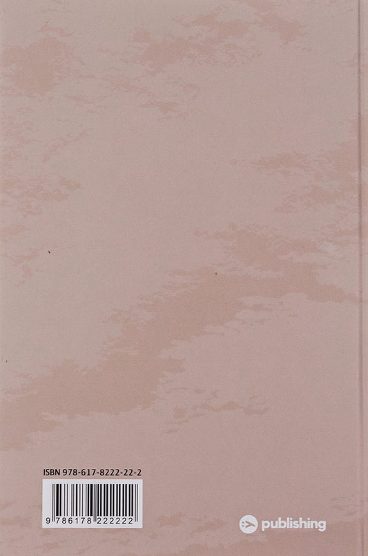 Why Didn't Anyone Tell Me? How To Protect, Heal And Nurture Your Body Through Motherhood / Чому мені ніхто не сказав? Як захищати, зцілювати та плекати своє тіло через материнство Emma Brockwell / Емма Броквелл 9786178222222-2