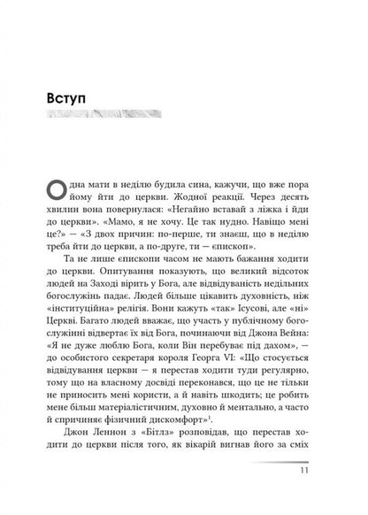 Why Go To Church? Eucharist As An Action - Навщо ходити до церкви? вхаристя як дйство Timothy Radcliffe - Тмот Редклфф 9786178643423-2