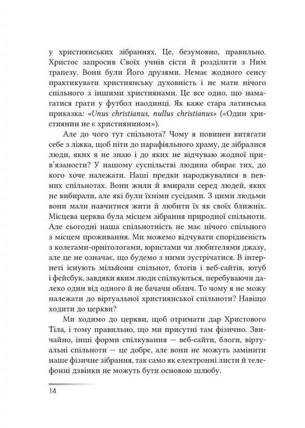 Why Go To Church? Eucharist As An Action - Навщо ходити до церкви? вхаристя як дйство Timothy Radcliffe - Тмот Редклфф 9786178643423-5