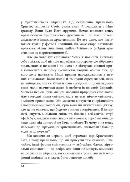 Why Go To Church? Eucharist As An Action - Навщо ходити до церкви? вхаристя як дйство Timothy Radcliffe - Тмот Редклфф 9786178643423-5