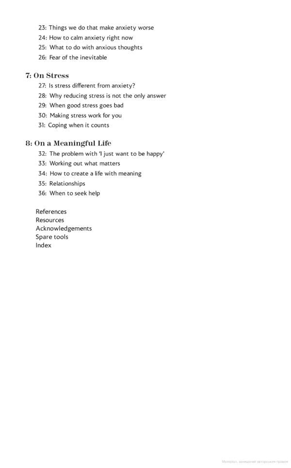 Why Has Nobody Told Me This Before? / Why Has Nobody Told Me This Before? Джули Смит 9780241529720-5