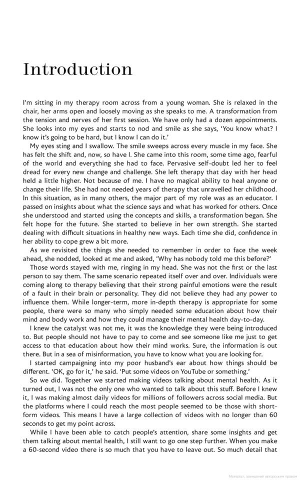 Why Has Nobody Told Me This Before? / Why Has Nobody Told Me This Before? Джули Смит 9780241529720-6