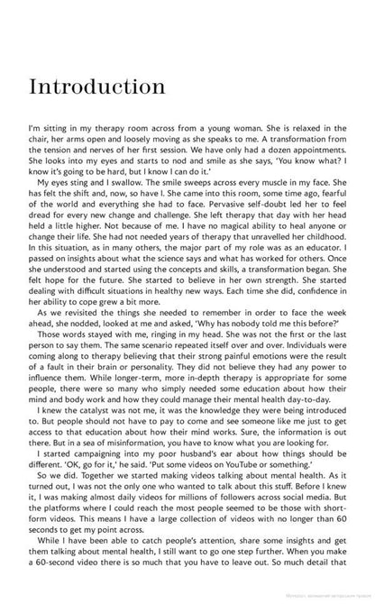 Why Has Nobody Told Me This Before? / Why Has Nobody Told Me This Before? Джули Смит 9780241529720-6