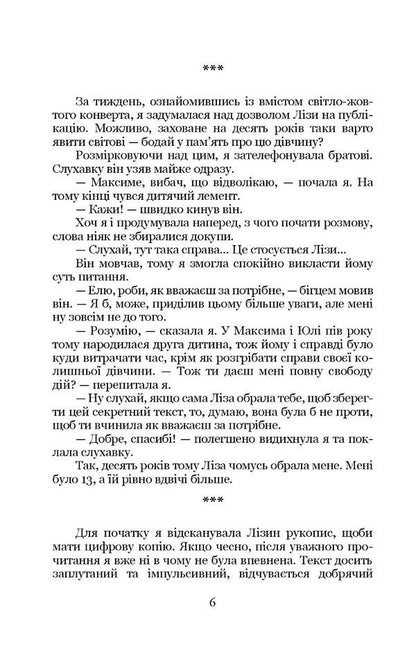 Why Melissa? / Чому Меліса? Виктория Шкабой 978-617-8244-90-3-3