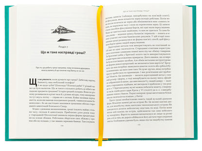 Why Not Print More Money? Economy In 10 Practical Issues / Чому б нам не надрукувати більше грошей? Економіка в 10 практичних питаннях Rupal Pavel, Jack Mincing / Рупал Патель, Джек Мининг 9786178437619-5