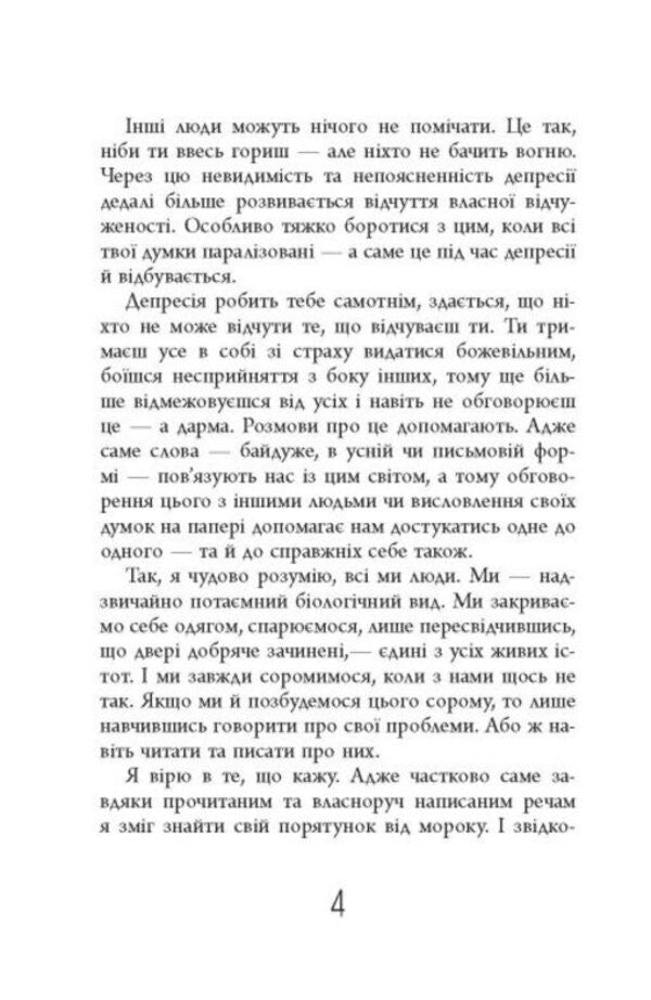 Why Should You Live On / Чому варто жити далі Matt Gayg / Метт Геге 9786175223642-3