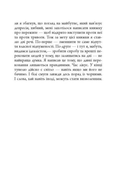 Why Should You Live On / Чому варто жити далі Matt Gayg / Метт Геге 9786175223642-4