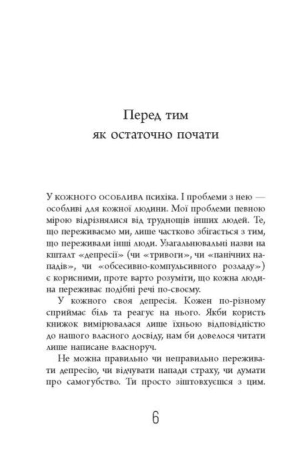 Why Should You Live On / Чому варто жити далі Matt Gayg / Метт Геге 9786175223642-5