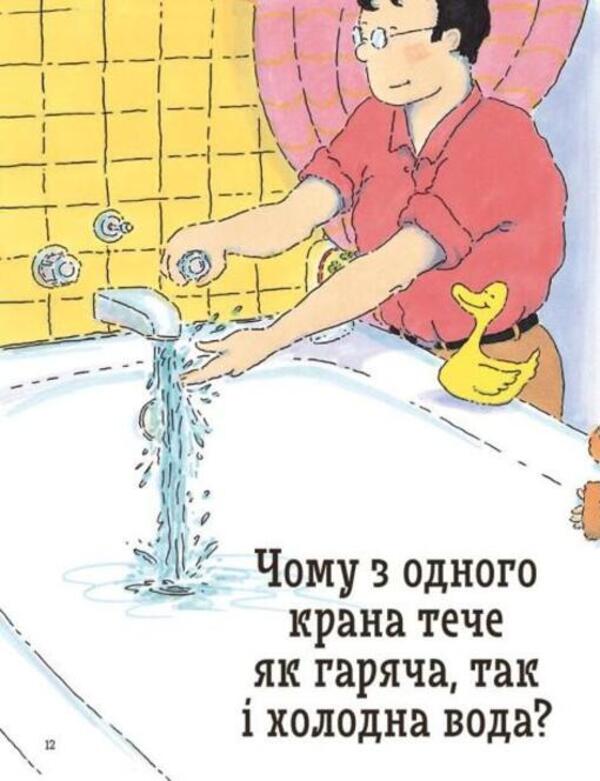 Why? The best book of questions and answers about nature, science and the world around / Чому? Найкраща книжка запитань і відповідей про природу, науку та світ довкола Кэтрин Рипли 978-617-09-7945-2-6