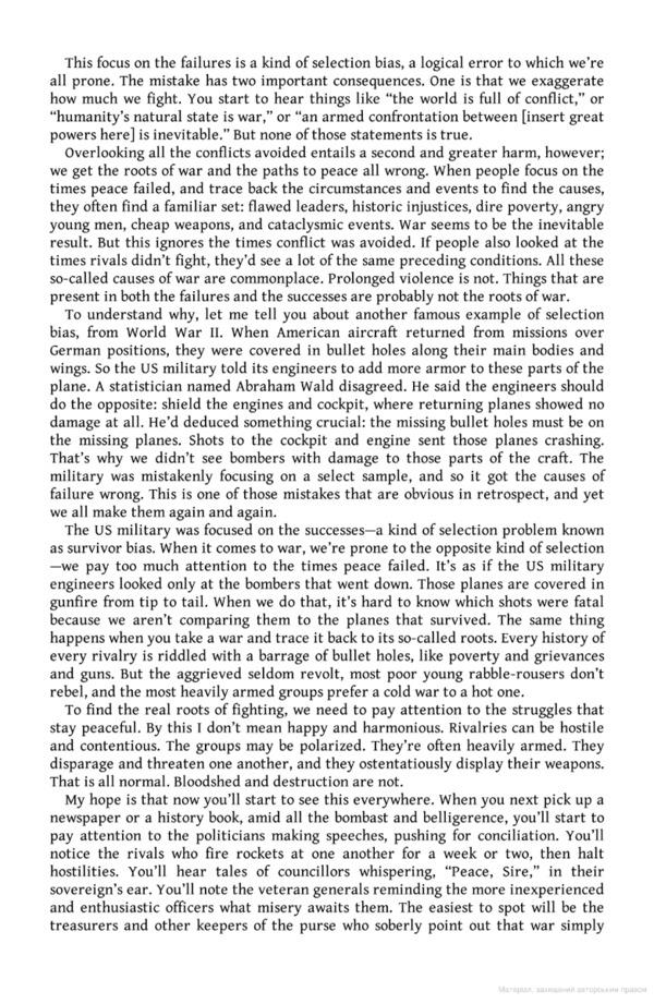 Why We Fight. The Roots of War and the Paths to Peace / Why We Fight. The Roots of War and the Paths to Peace Кристофер Блаттман 9780241989258-3