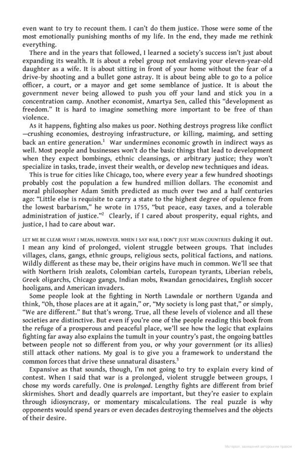Why We Fight. The Roots of War and the Paths to Peace / Why We Fight. The Roots of War and the Paths to Peace Кристофер Блаттман 9780241989258-5