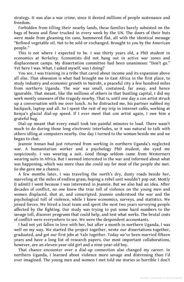 Why We Fight. The Roots of War and the Paths to Peace / Why We Fight. The Roots of War and the Paths to Peace Кристофер Блаттман 9780241989258-6