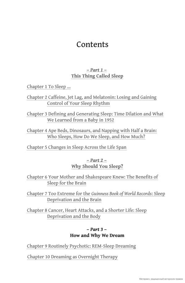 Why We Sleep. The New Science Of Sleep And Dreams Matthew Walker / Мэттью Уолкер 9780141983769-3