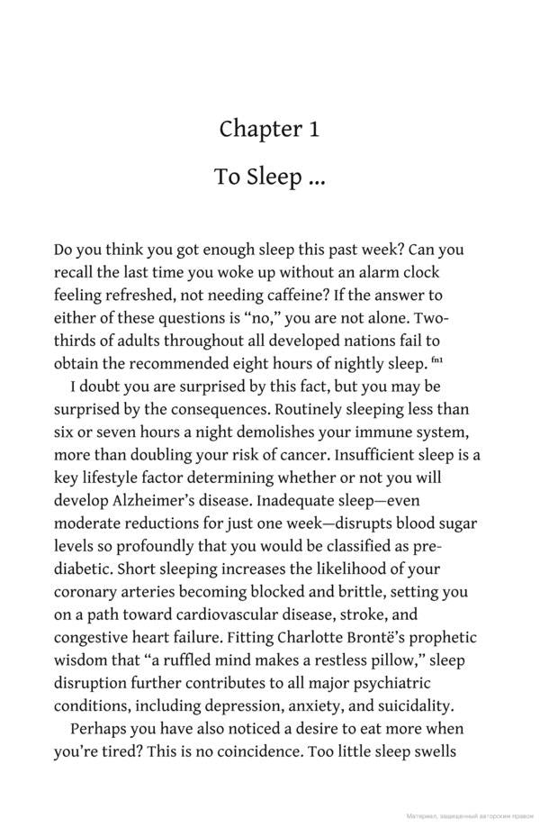 Why We Sleep. The New Science Of Sleep And Dreams Matthew Walker / Мэттью Уолкер 9780141983769-6