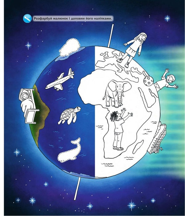 Why? What? Why? Space. Interactive book for children aged 4 to 7 years / Чому? Чого? Навіщо? Космос. Інтерактивна книжка для дітей віком від 4 до 7 років Доминик Конт 978-966-10-8123-8-5