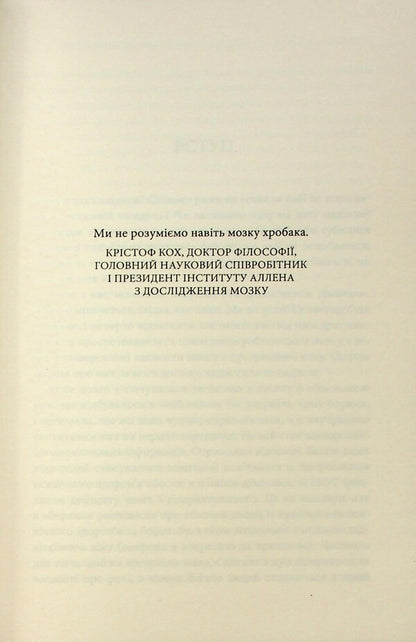 Why am I such a person? Just my brain is different / Чому я така людина? Просто мій мозок інакший Джемма Стайлз 978-617-15-1540-6-4