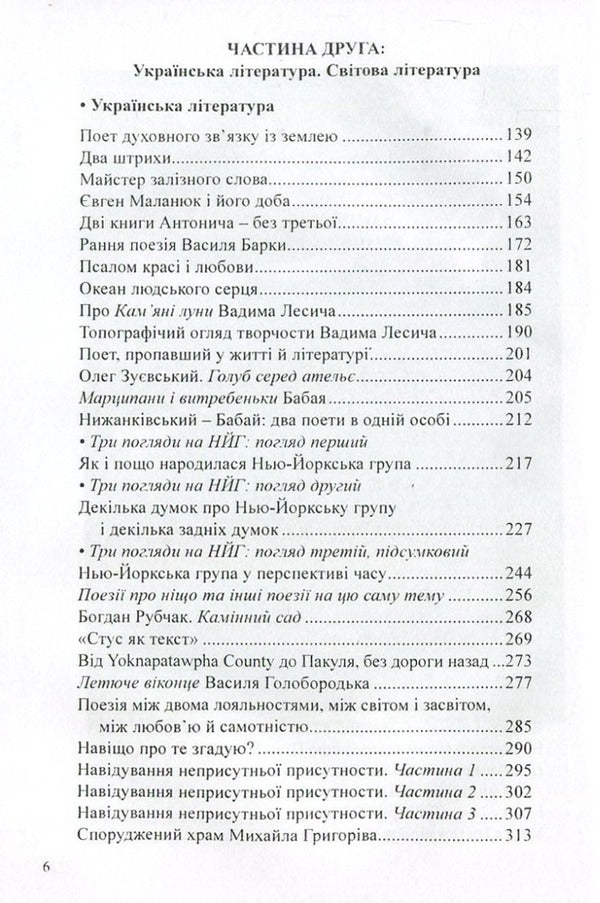Why am I talking about this? Selected articles. Theater. Ballet. literature / Навіщо про це говорю. Вибрані статті. Театр. Балет. Література Богдан Бойчук 978-966-441-475-0-4