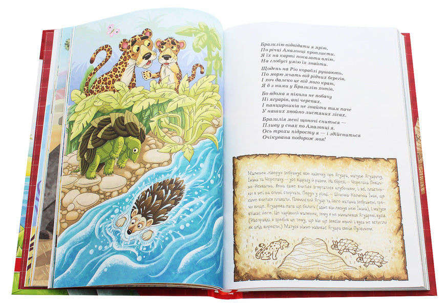 Why and how? Such fairy tales / Чому і як? Такі собі казочки Редьярд Киплинг 978-966-429-540-3-6