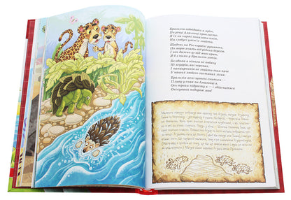 Why and how? Such fairy tales / Чому і як? Такі собі казочки Редьярд Киплинг 978-966-429-540-3-6