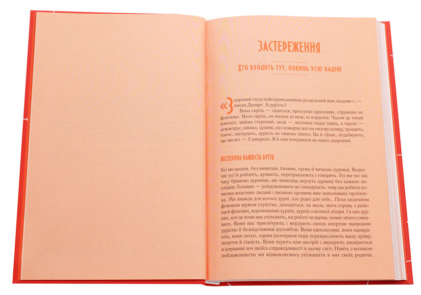 Why are people stupid?The psychology of stupidity / Чому люди тупі? Психологія дурості  978-617-12-7615-4-4