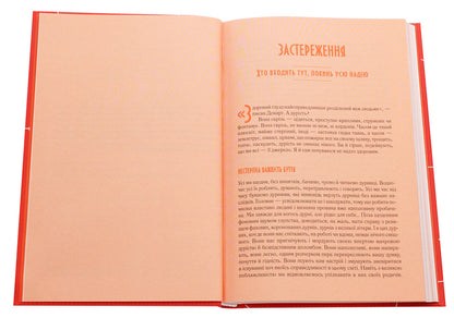 Why are people stupid?The psychology of stupidity / Чому люди тупі? Психологія дурості  978-617-12-7615-4-4