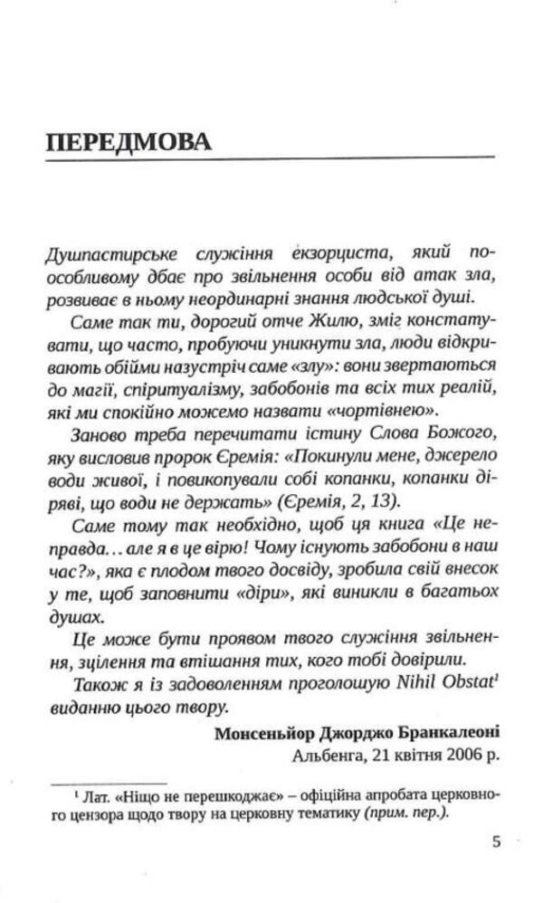 Why are there superstitions in our time? / Чому існують забобони в наш час? Жиль Жангене 9789663957609-3