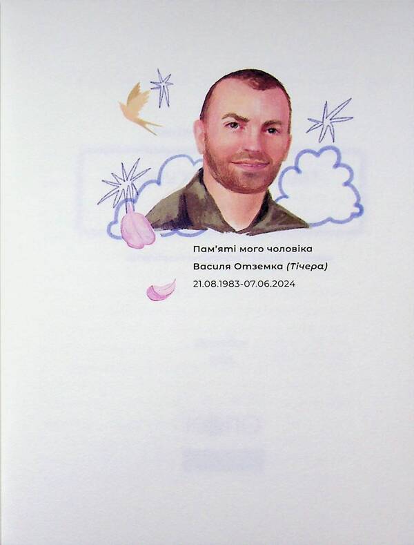 Why did dad die? / Чому тато загинув? Алина Отземко 978-617-642-712-4-4