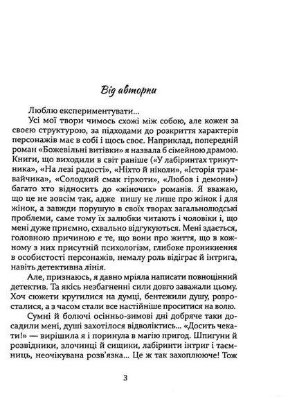 Why didn't Henry come? / Чому не приходив Генріх? Валентина Михайленко 9786178136383-4