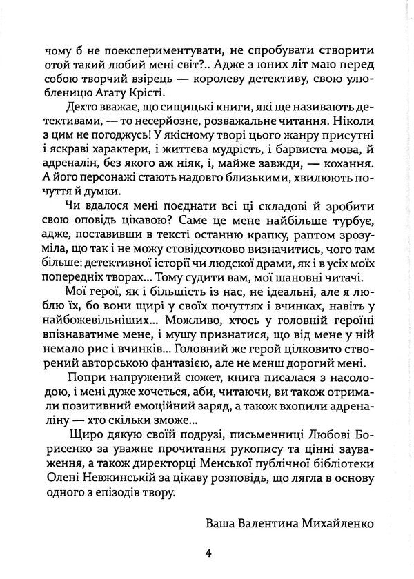 Why didn't Henry come? / Чому не приходив Генріх? Валентина Михайленко 9786178136383-5