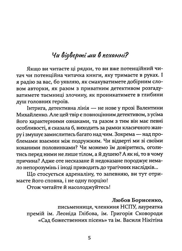 Why didn't Henry come? / Чому не приходив Генріх? Валентина Михайленко 9786178136383-6