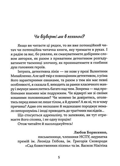 Why didn't Henry come? / Чому не приходив Генріх? Валентина Михайленко 9786178136383-6