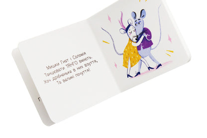 Why do animals dance? / Навіщо тваринам танці? К. Трофимова -5