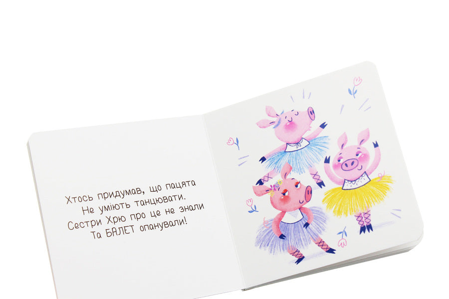 Why do animals dance? / Навіщо тваринам танці? К. Трофимова -6