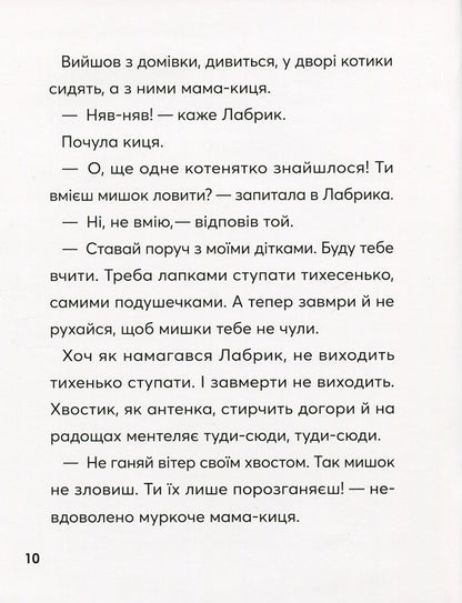 Why do dogs bark? / Навіщо песикові гавкати? Лариса Ницой 9786177916115-5