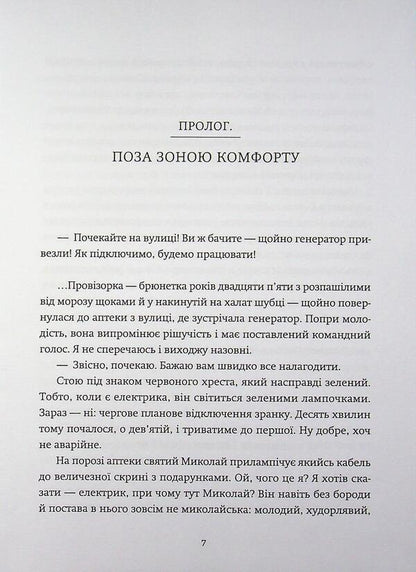 Why game / Гра в «навіщо» Кирилл Булкин 978-617-8484-12-5-5