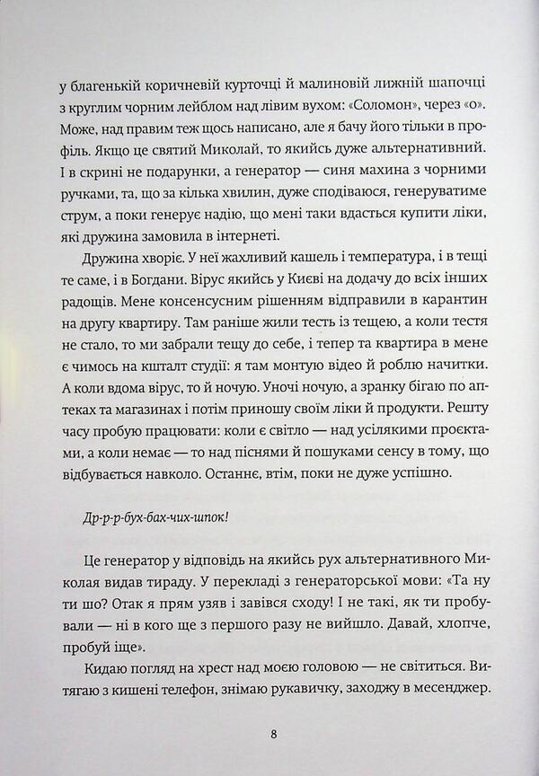 Why game / Гра в «навіщо» Кирилл Булкин 978-617-8484-12-5-6