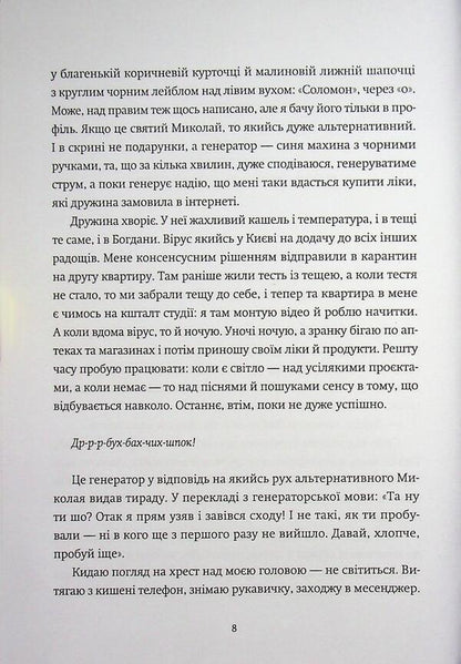 Why game / Гра в «навіщо» Кирилл Булкин 978-617-8484-12-5-6