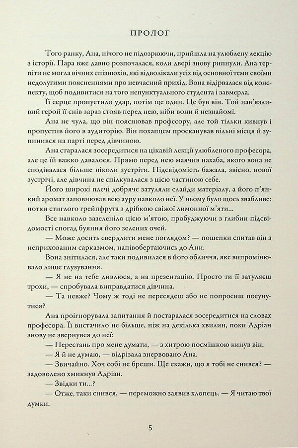 Why not me? / Чому не я? Дана Ватаманюк 978-617-8153-50-2-5