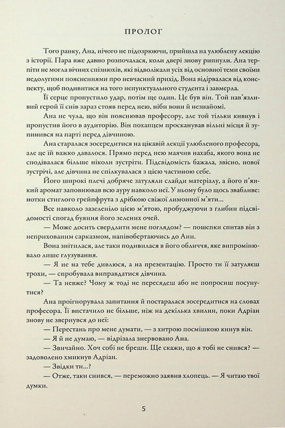 Why not me? / Чому не я? Дана Ватаманюк 978-617-8153-50-2-5