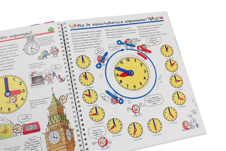 Why?of whatWhy?Clock and time / Чому? Чого? Навіщо? Годинник і час Ангела Вайнгольд 978-966-10-6251-0-6