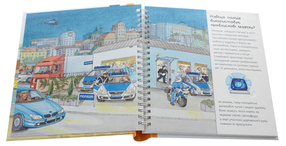 Why?of whatWhy?Police / Чому? Чого? Навіщо? Поліція Андреа Эрне 978-966-10-6281-7-4