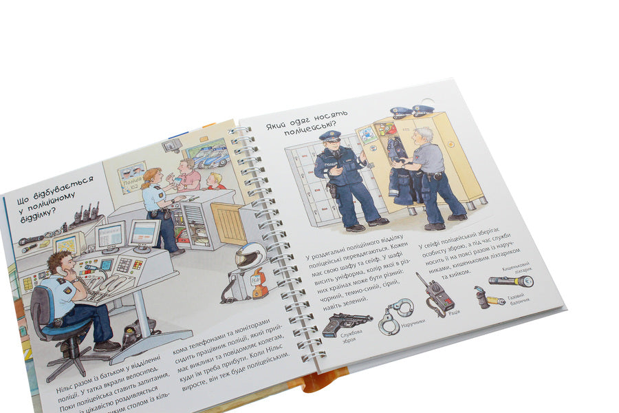 Why?of whatWhy?Police / Чому? Чого? Навіщо? Поліція Андреа Эрне 978-966-10-6281-7-5