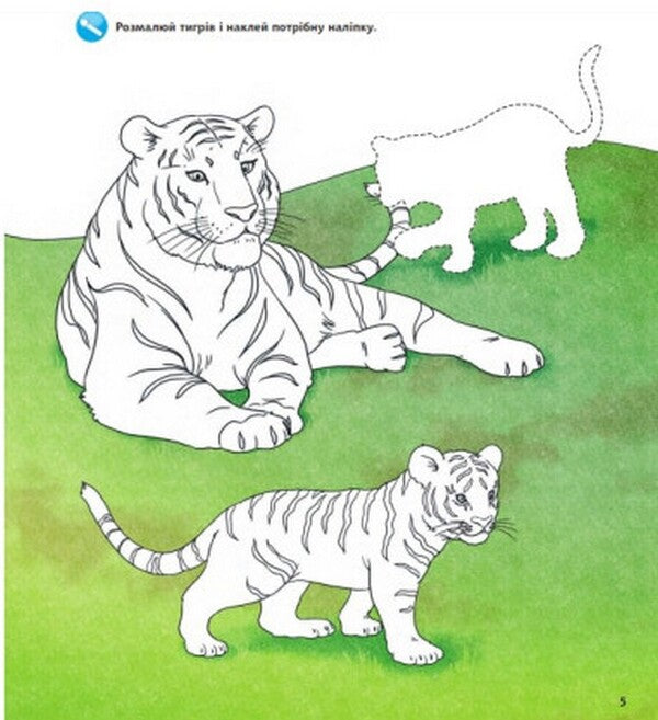 Why? of what Why? Animals of the world. Interactive book. 4-7 years old / Чому? Чого? Навіщо? Тварини світу. Інтерактивна книжка. 4-7 років  978-966-10-8473-4-5