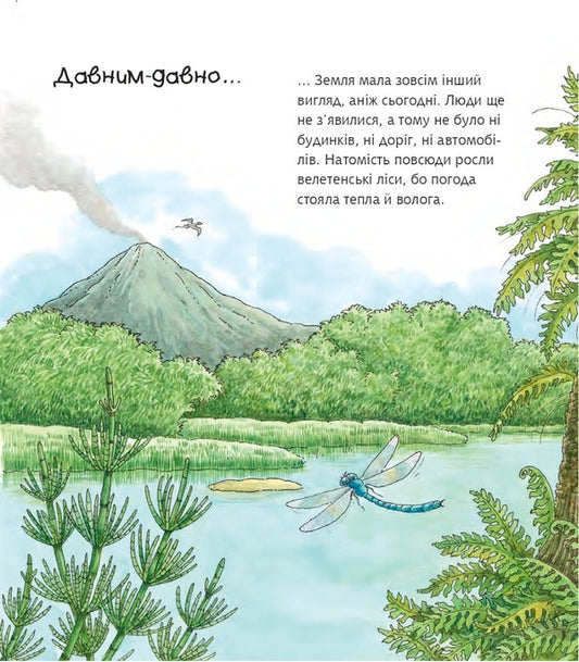 Why? of what Why? Dinosaurs. 2-4 years / Чому? Чого? Навіщо? Динозаври. 2-4 роки Ангела Вайнгольд 978-966-10-8265-5-2